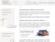 Tablet Screenshot of led66.ru